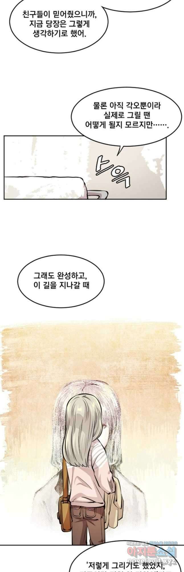 난 뭘로 보여 시즌3 49화 19