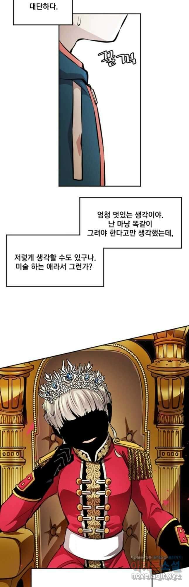 난 뭘로 보여 시즌3 49화 21