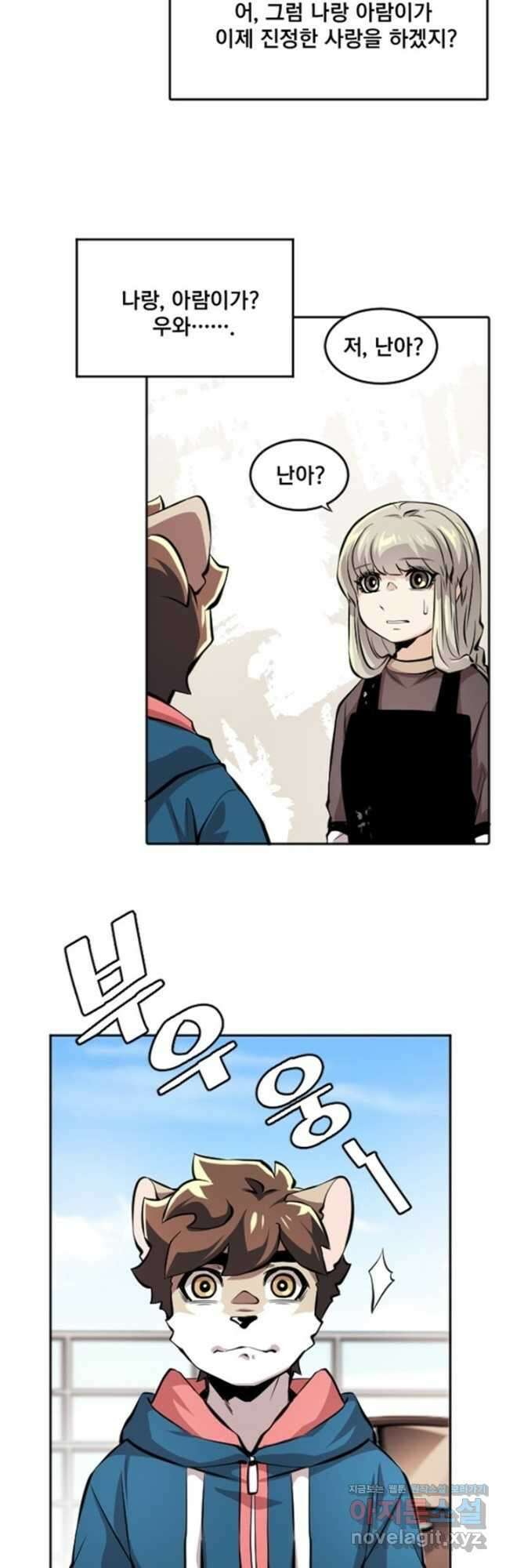 난 뭘로 보여 시즌3 49화 23