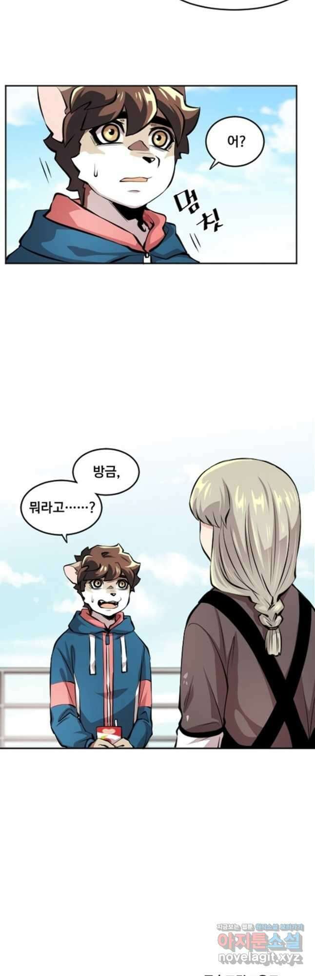 난 뭘로 보여 시즌3 49화 25