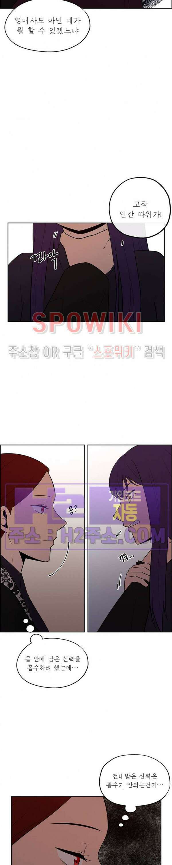 바디렌탈 49화 2