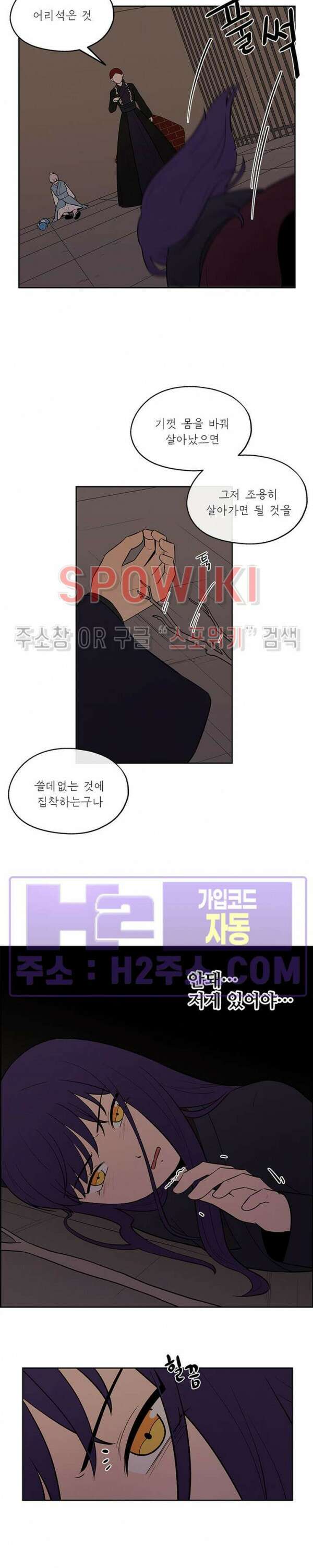 바디렌탈 49화 4