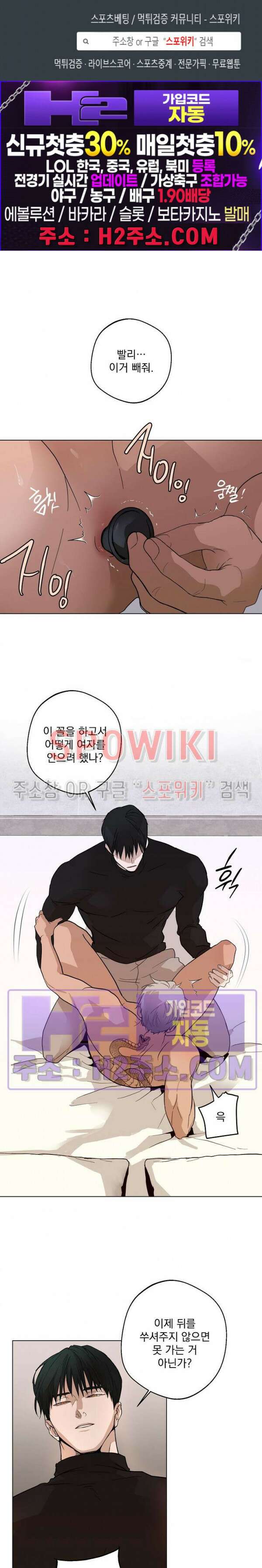 그 색귀 11화 1