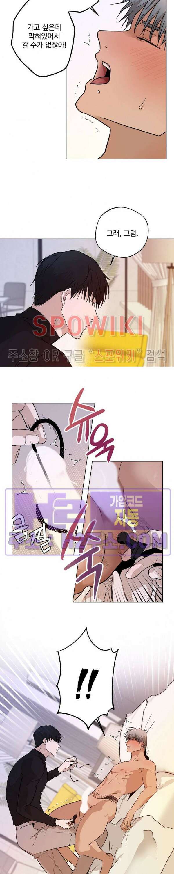 그 색귀 11화 3