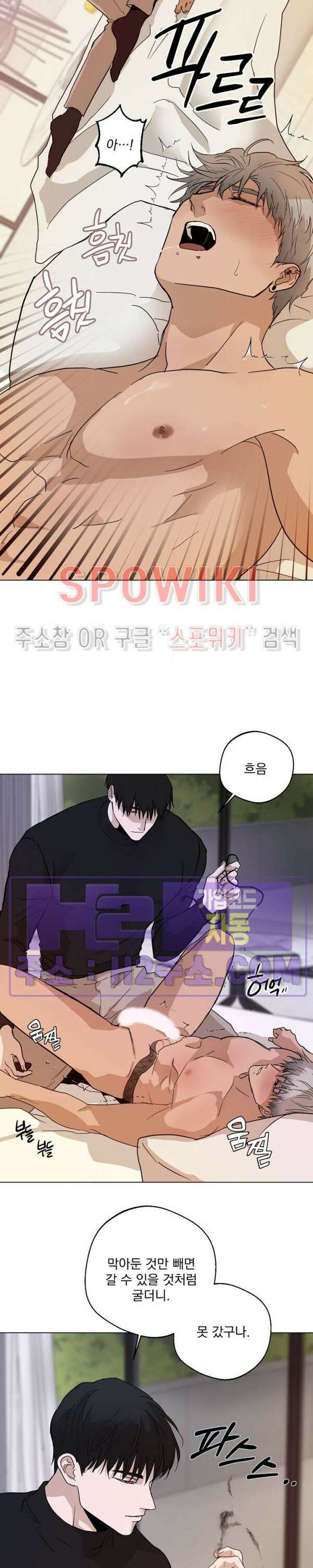 그 색귀 11화 4