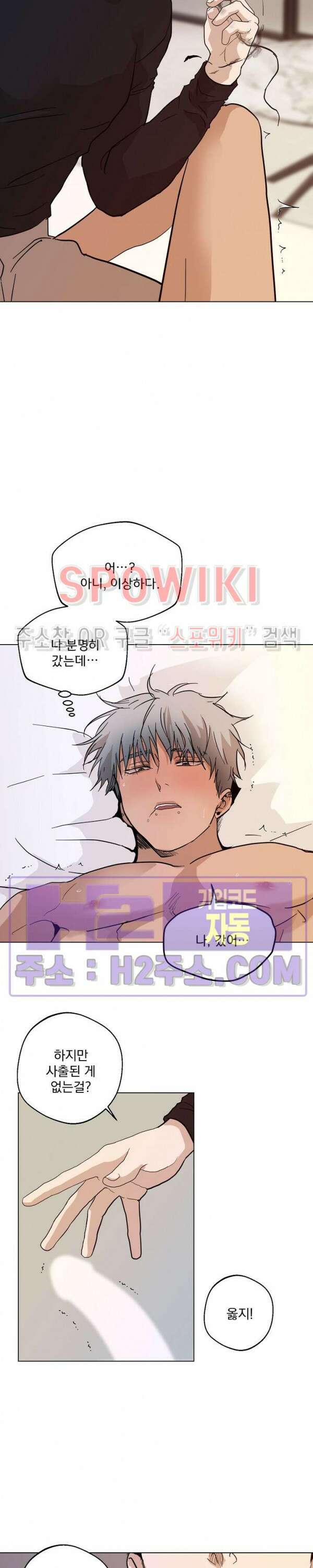 그 색귀 11화 5