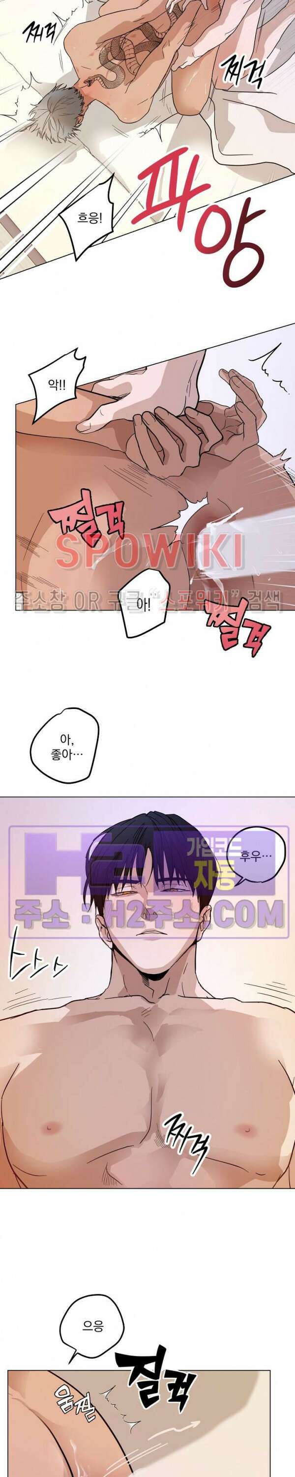 그 색귀 11화 7