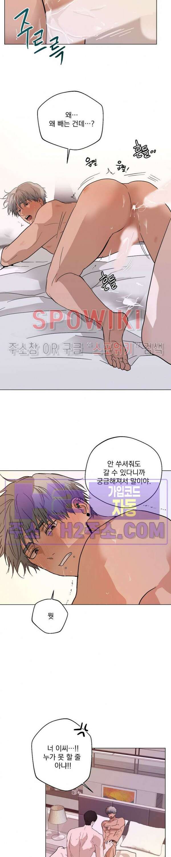 그 색귀 11화 8
