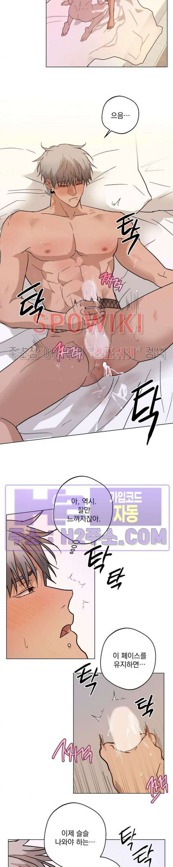 그 색귀 11화 9