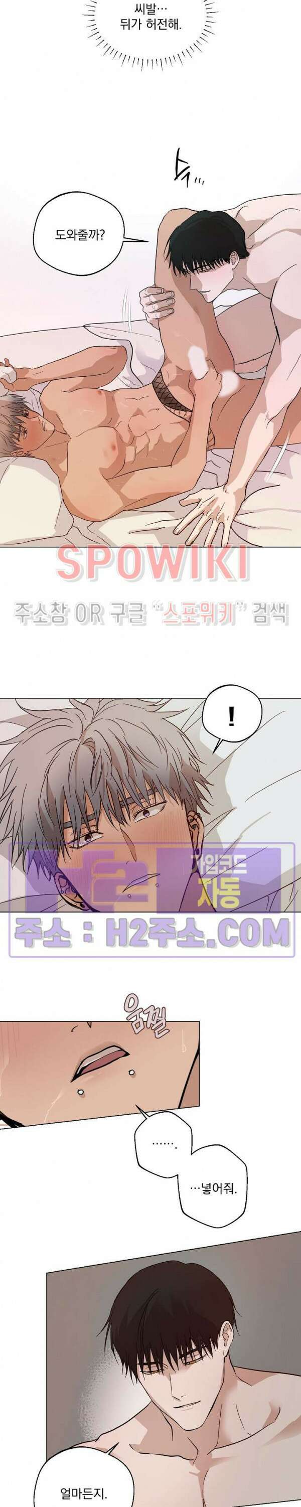 그 색귀 11화 11