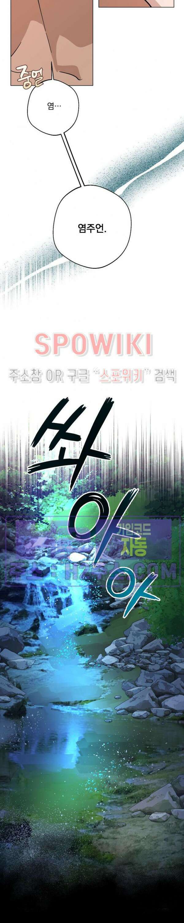 그 색귀 11화 13
