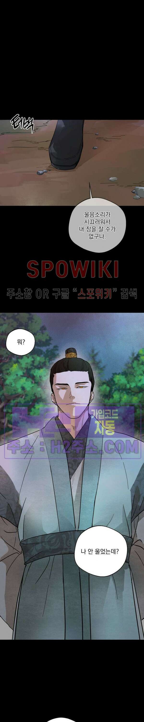 그 색귀 11화 14