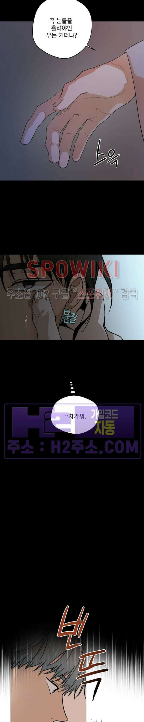그 색귀 11화 15