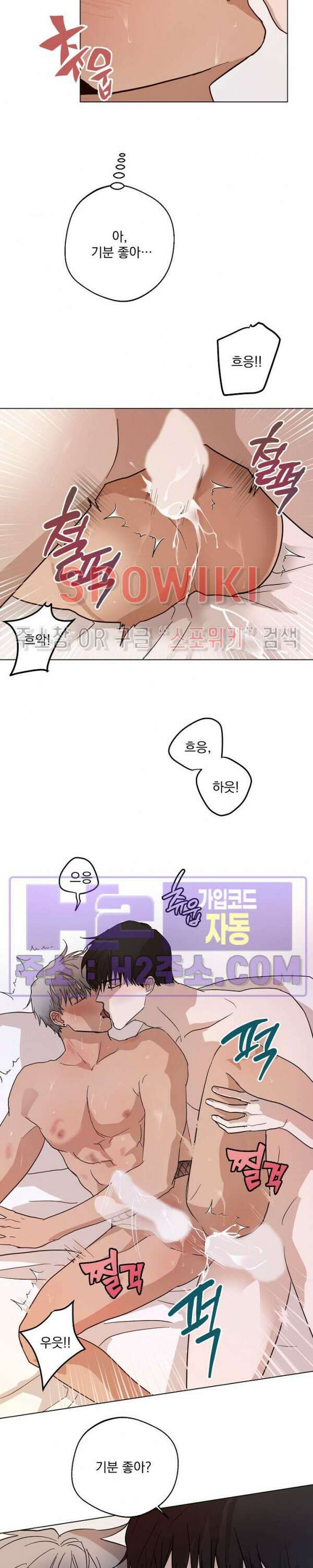 그 색귀 11화 18