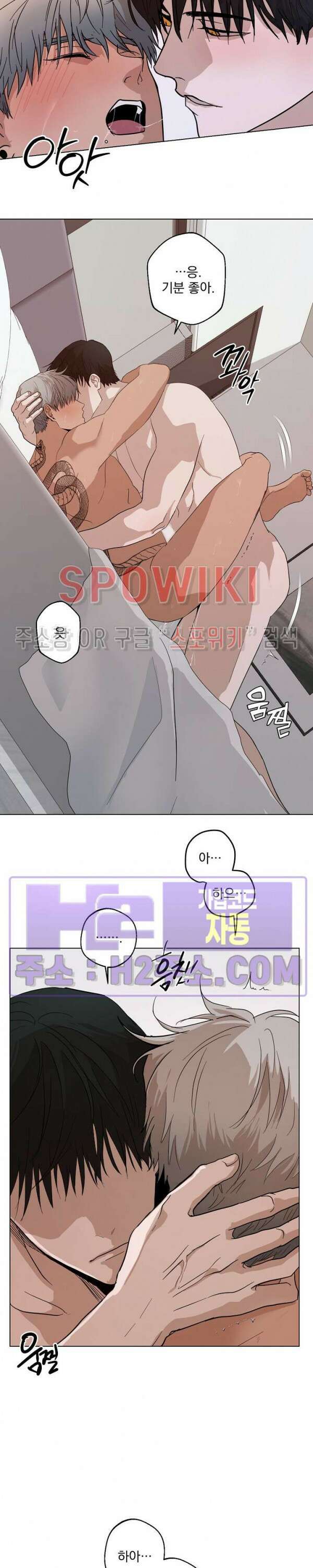 그 색귀 11화 19