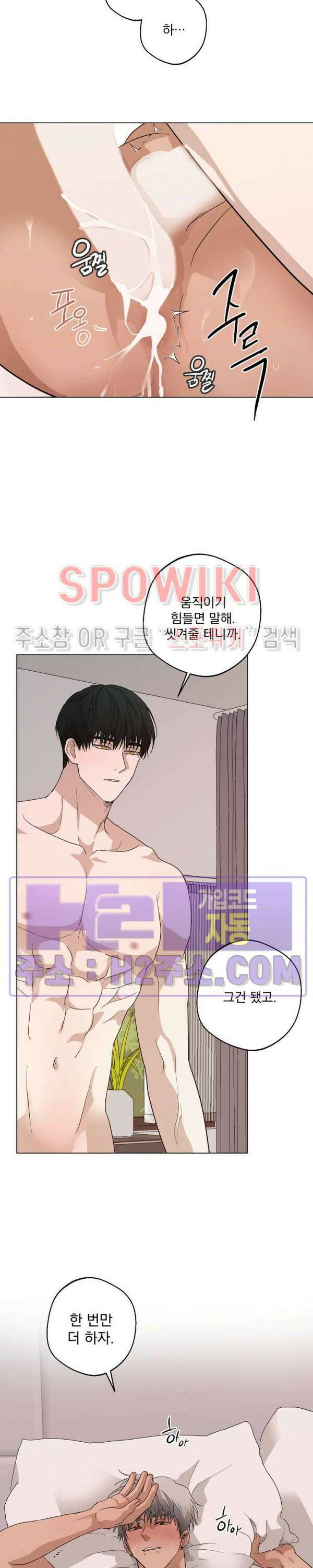 그 색귀 11화 20