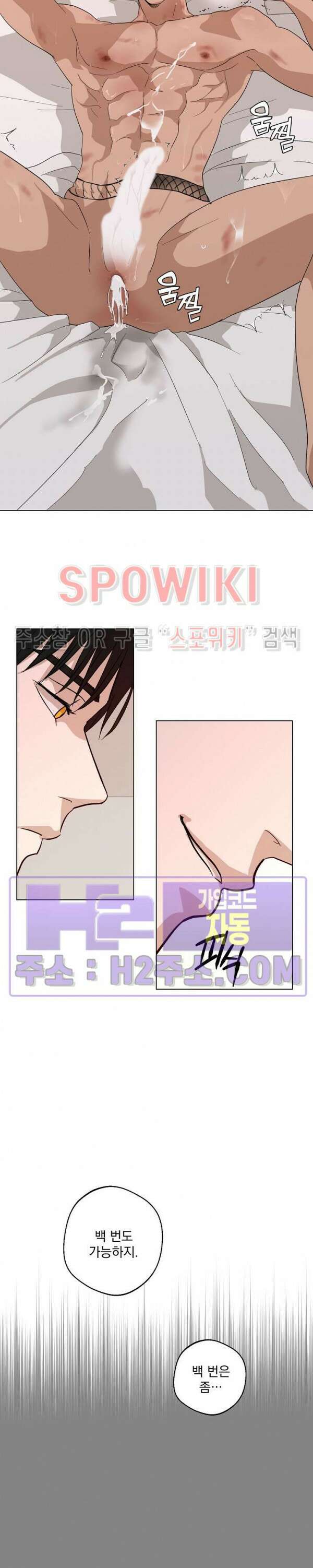 그 색귀 11화 21
