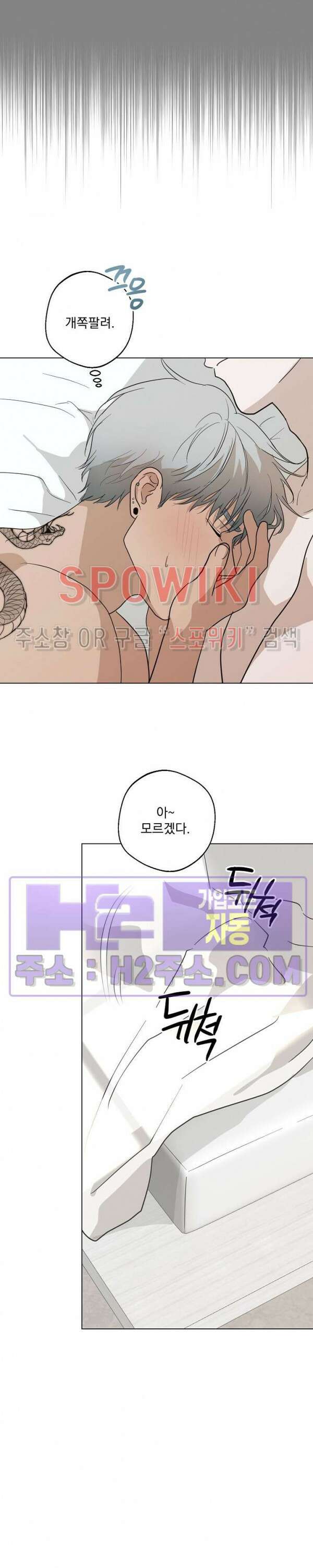 그 색귀 11화 22