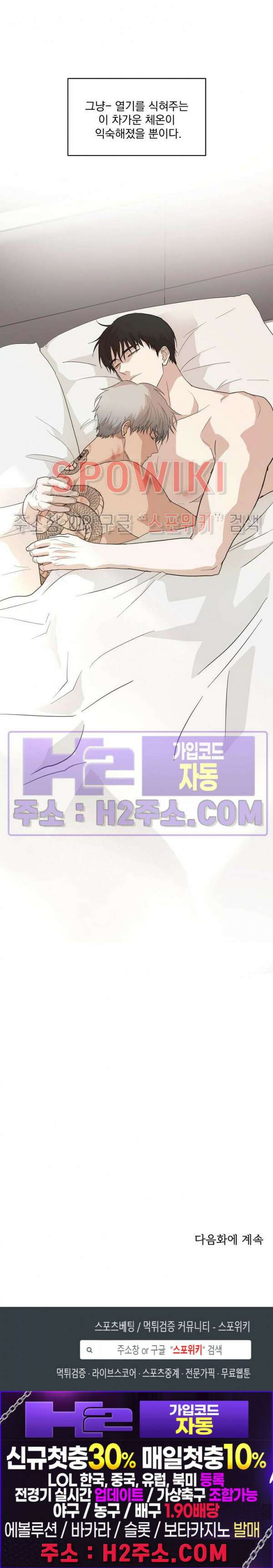 그 색귀 11화 23