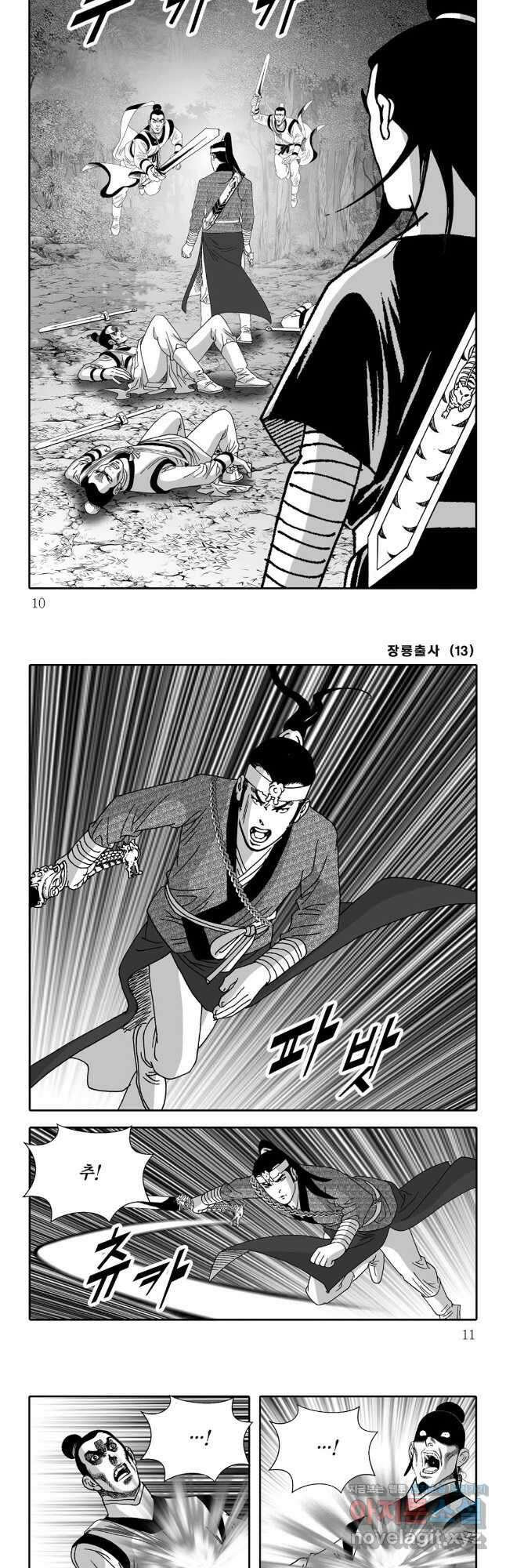 장룡출사 25화 2
