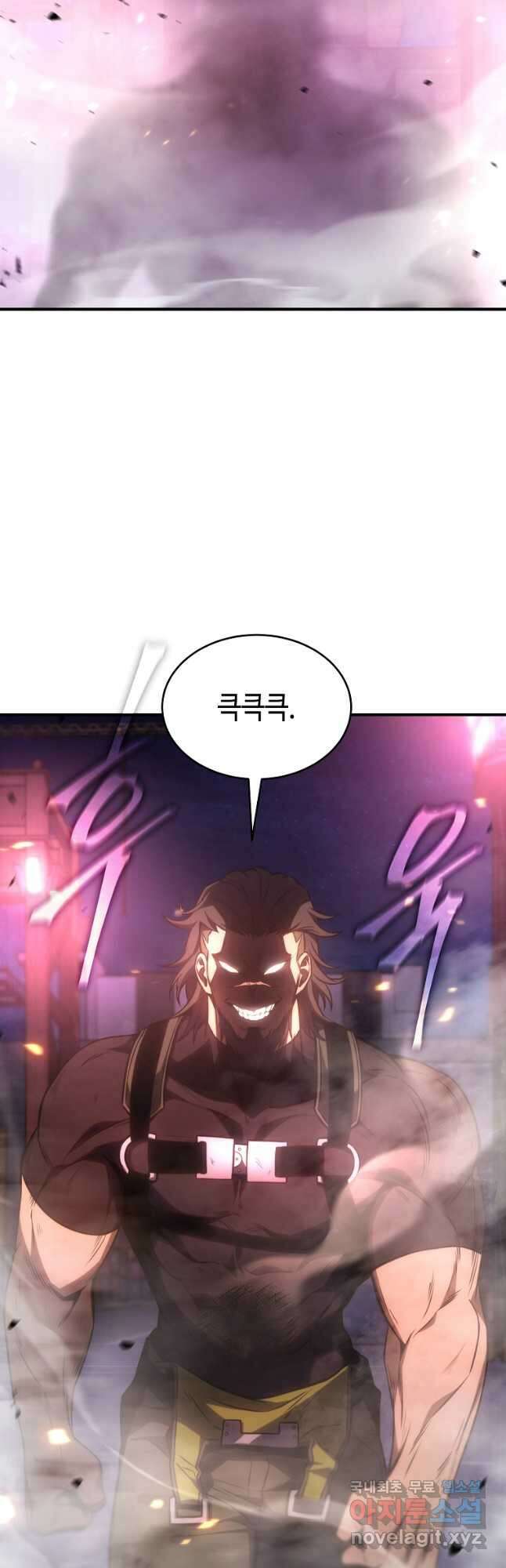 약먹는 천재마법사 45화 11