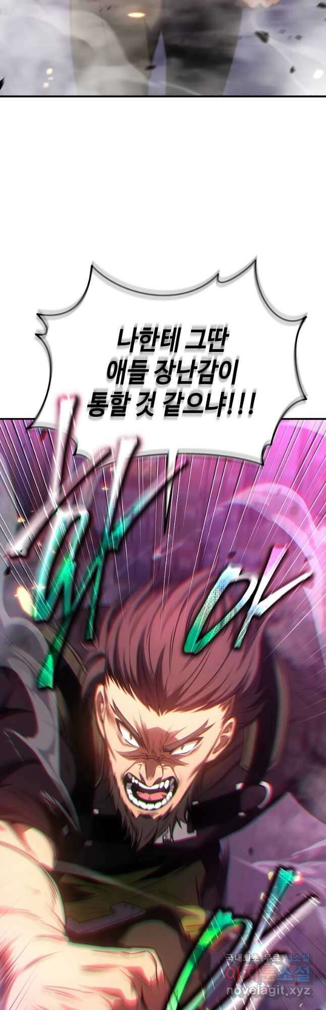 약먹는 천재마법사 45화 12