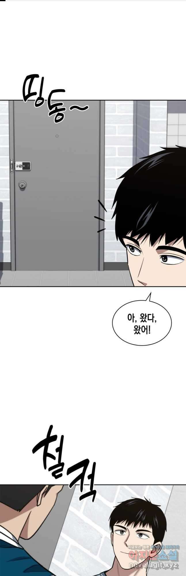 회귀 경찰의 리셋 라이프 47화 1