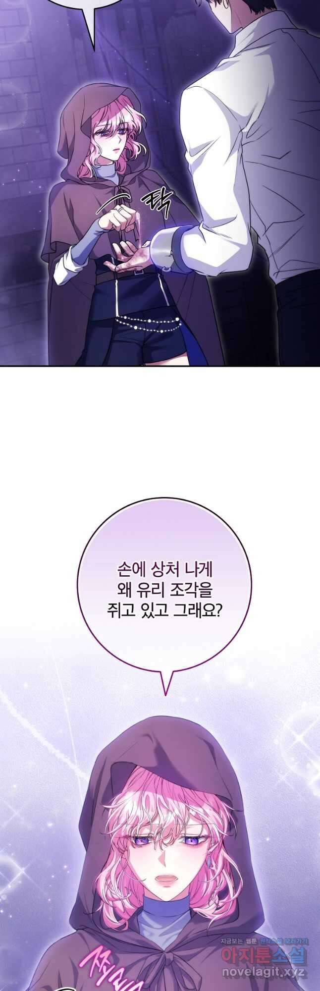망겜 속에 갇혔다 22화 3