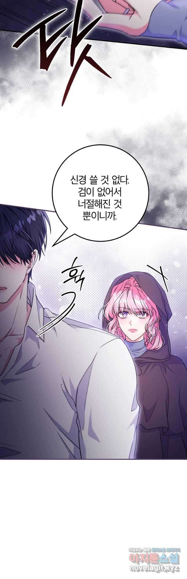 망겜 속에 갇혔다 22화 6