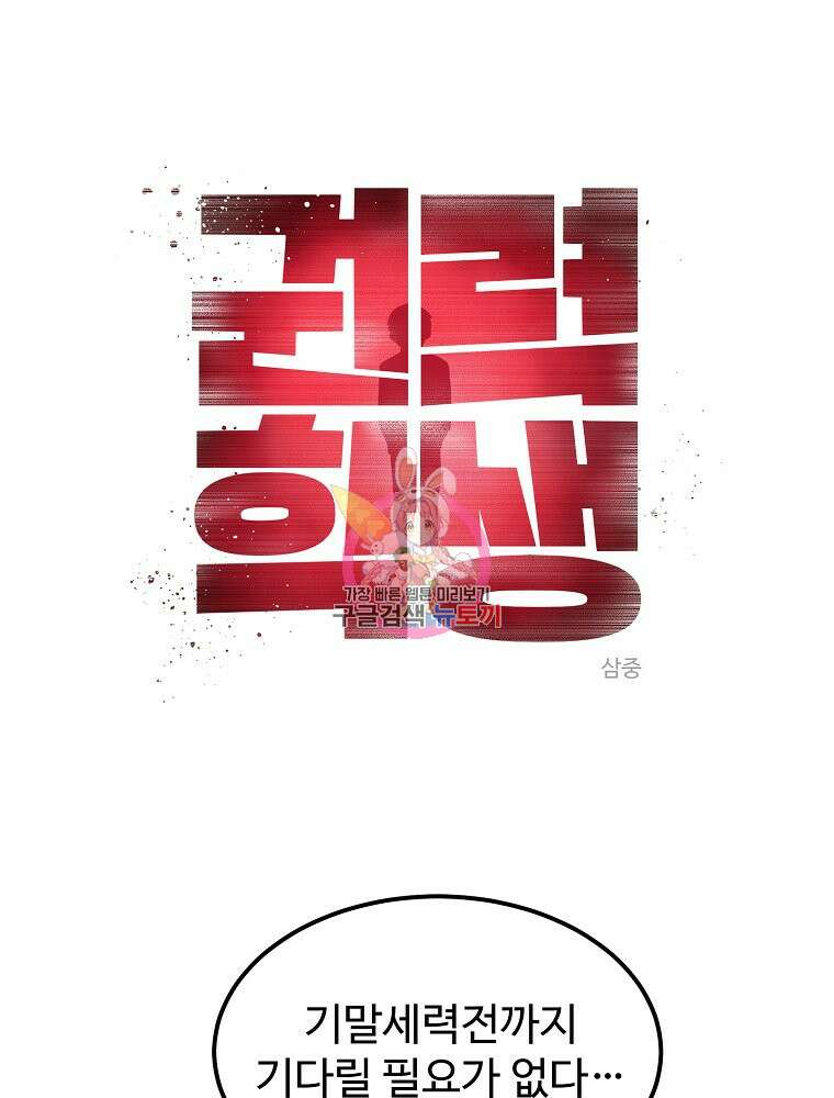 권력학생 35화 1