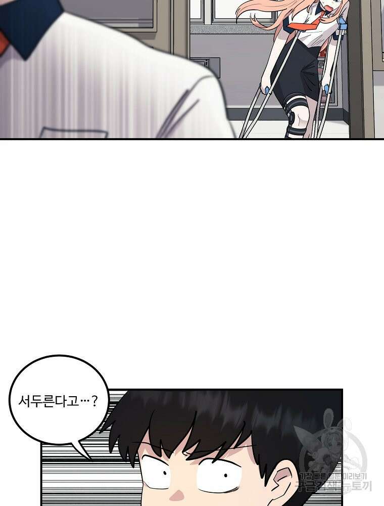 권력학생 35화 4