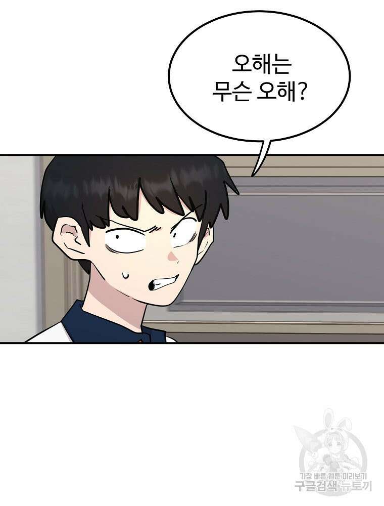 권력학생 35화 8