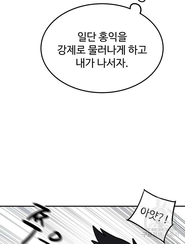 권력학생 35화 12