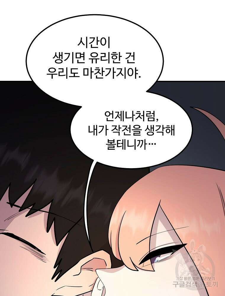 권력학생 35화 14