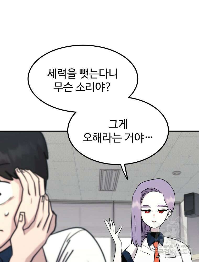 권력학생 35화 17
