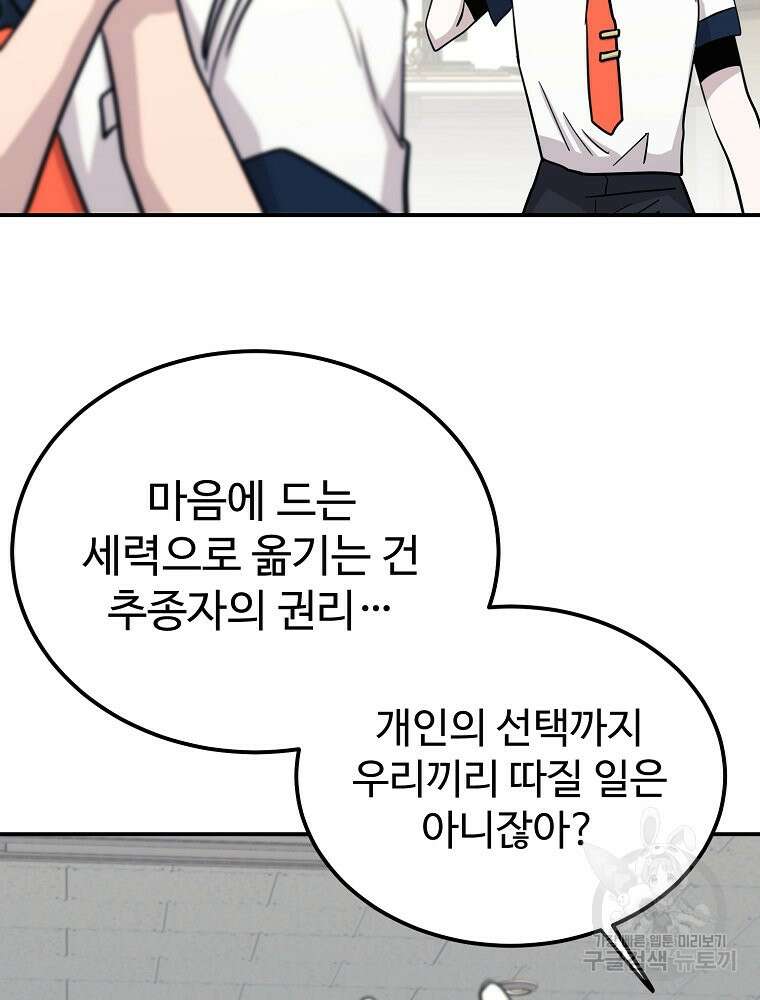 권력학생 35화 18