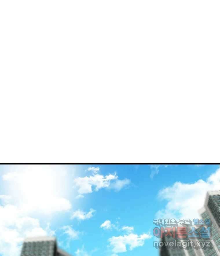 나락 48화 2