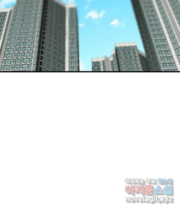 나락 48화 3