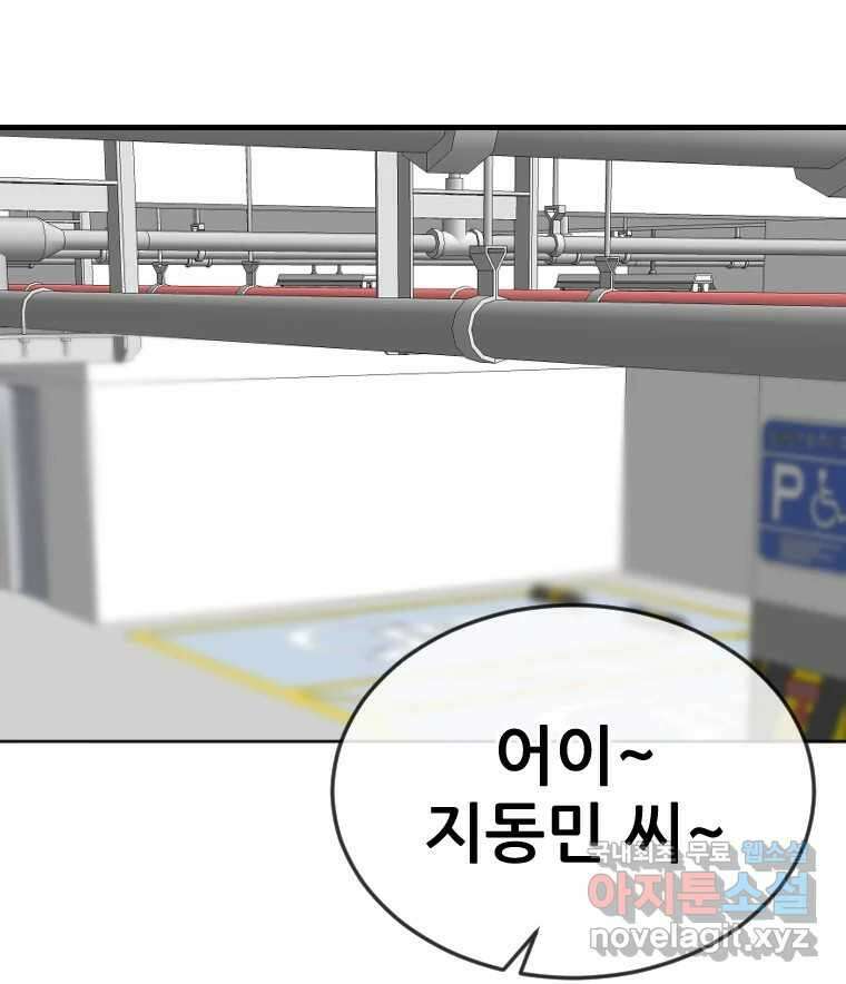 나락 48화 4