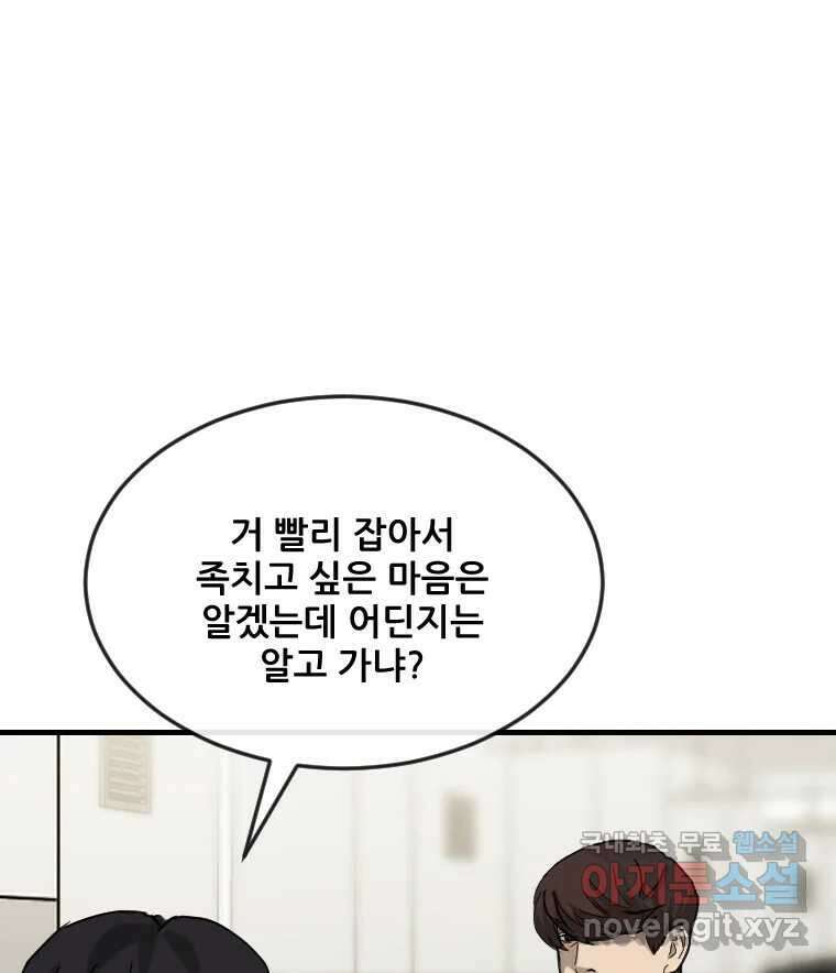 나락 48화 5