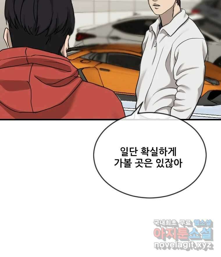 나락 48화 6
