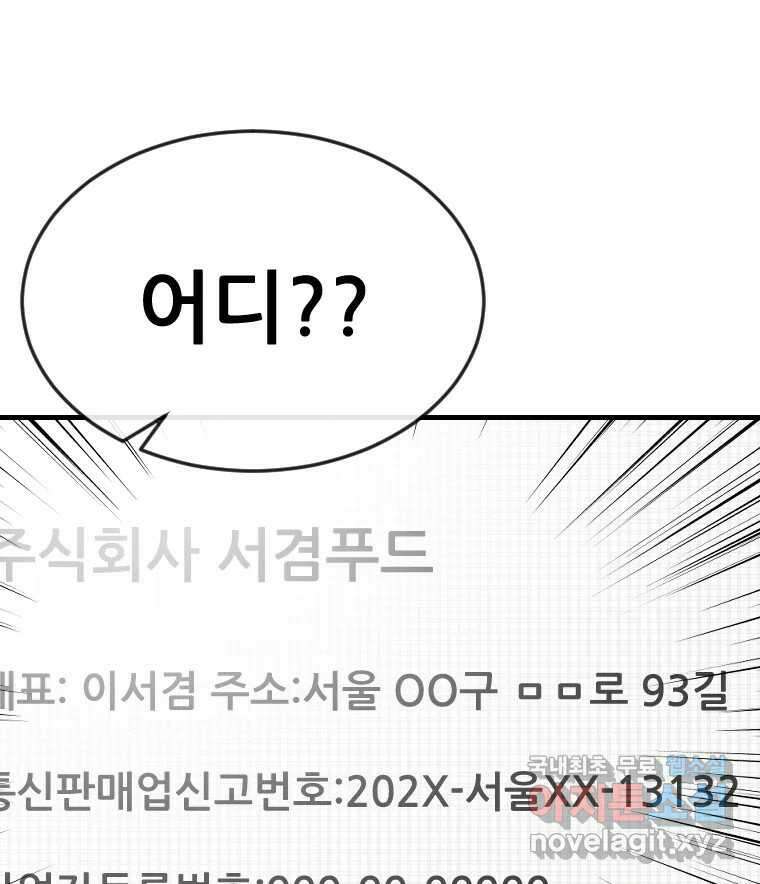 나락 48화 7
