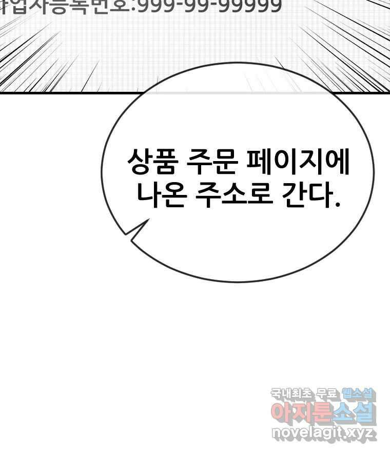 나락 48화 8