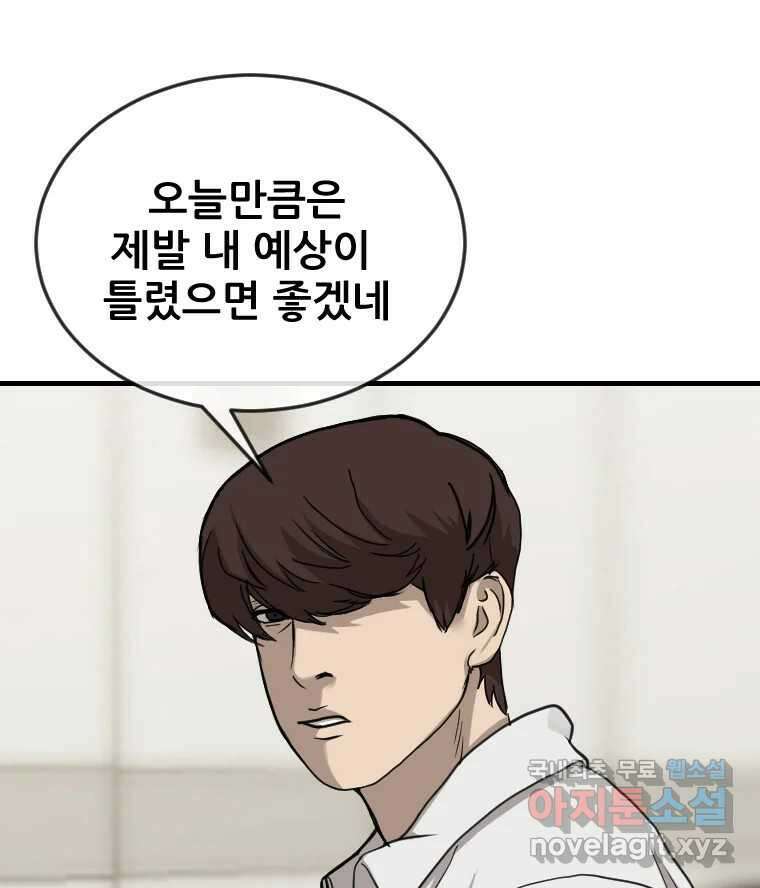 나락 48화 9