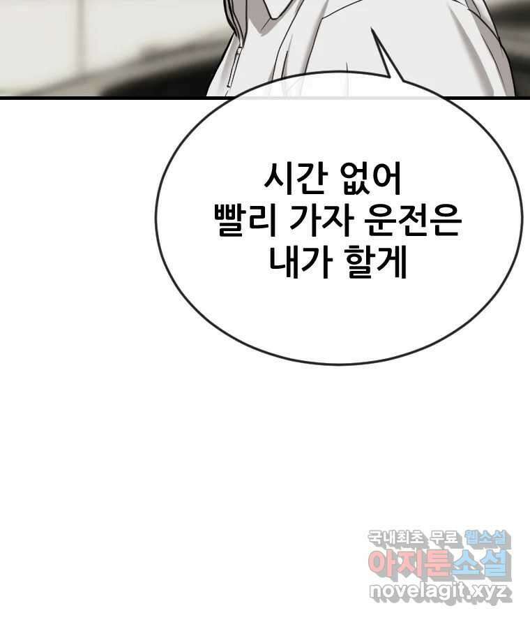 나락 48화 10