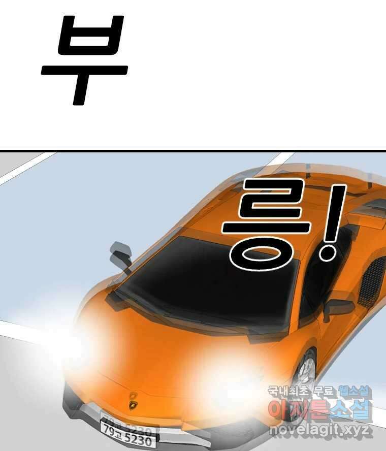 나락 48화 11