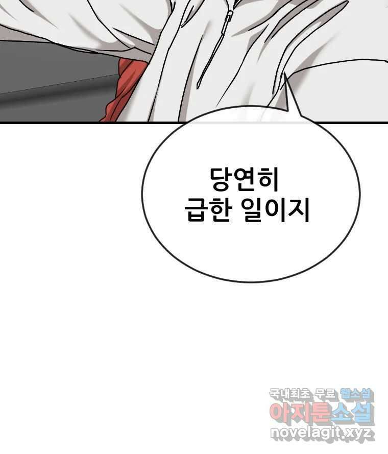 나락 48화 15