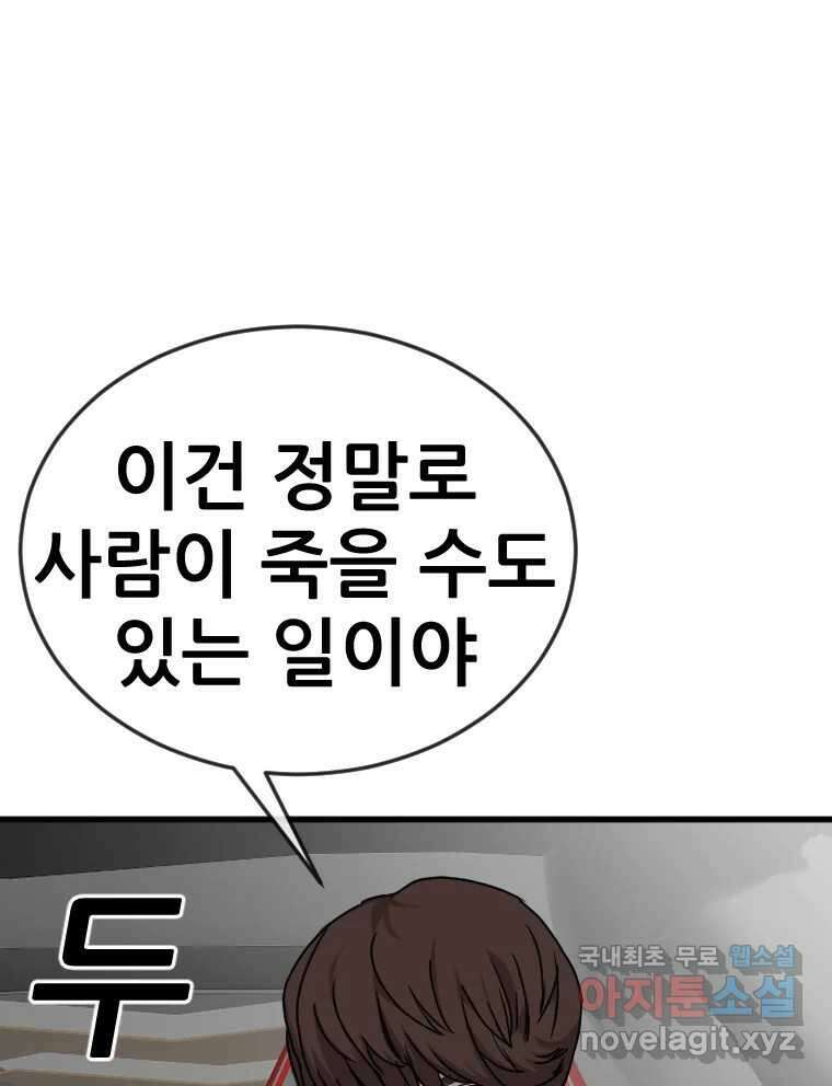 나락 48화 16