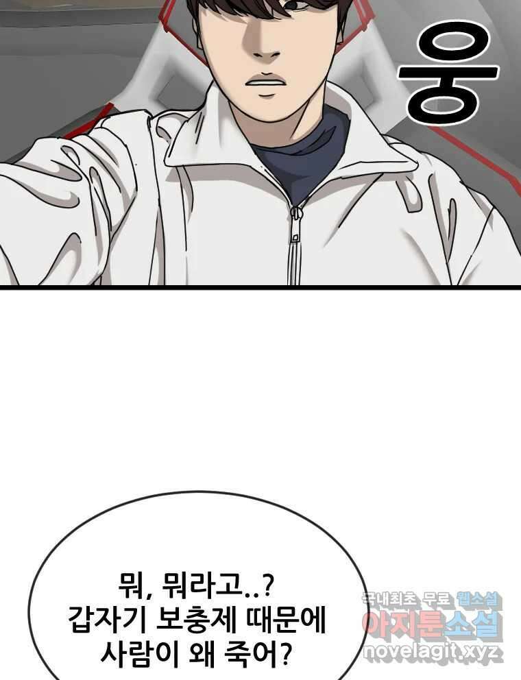 나락 48화 17