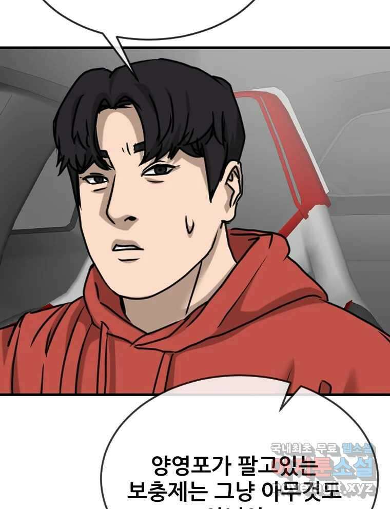 나락 48화 18
